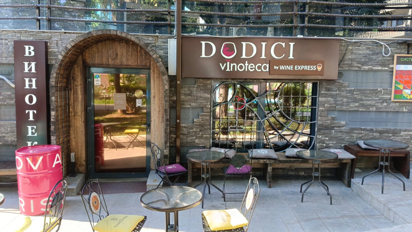 Винотека Dodici (by Wine Express)